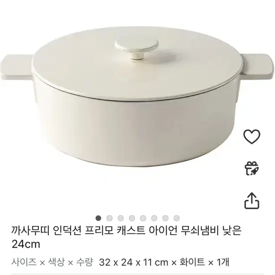 고가 냄비 인덕션 까사무띠 인덕션 24Cm