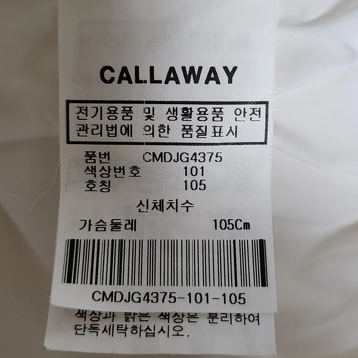 CALLAWAY   구스 패딩