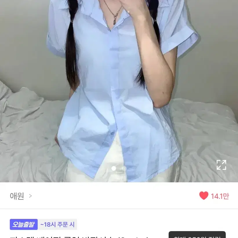 에이블리 파스텔 베이직 롤업 반팔셔츠