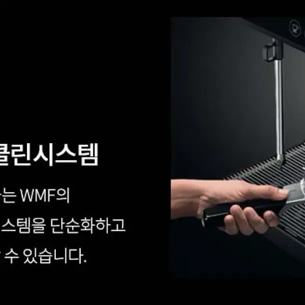 WMF 에스프레소 자동머신기 팝니다