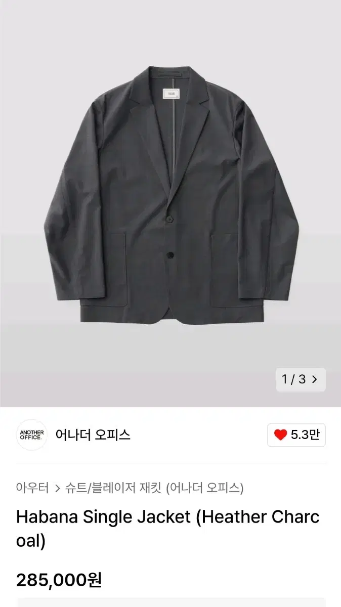 어나더오피스 habana 셋업 2size 3종