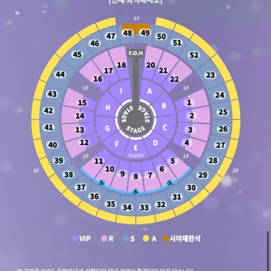 성시경콘서트 12/31 g구역 1석