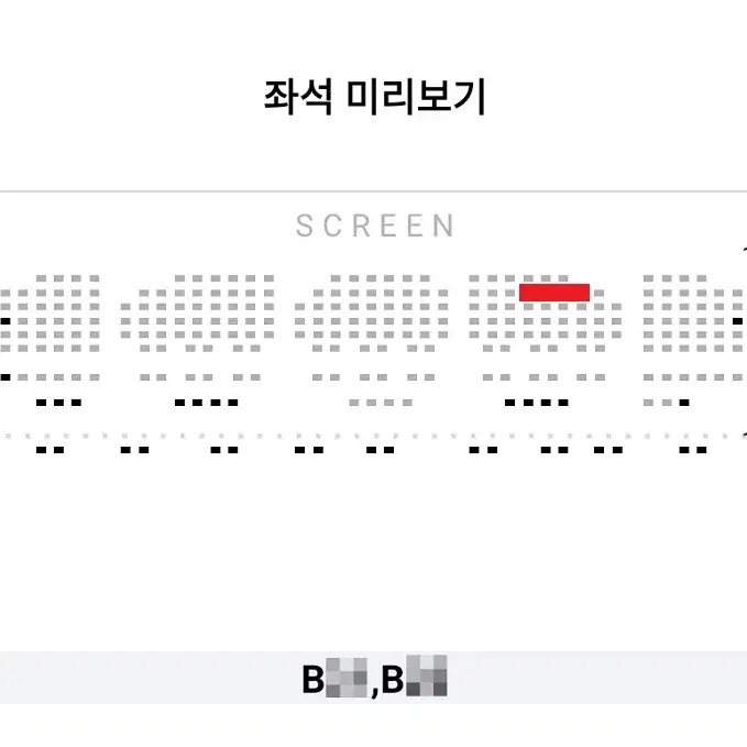 (판매완료) 12/26 하얼빈 무대인사 B열 2연석 (롯시 월드타워)