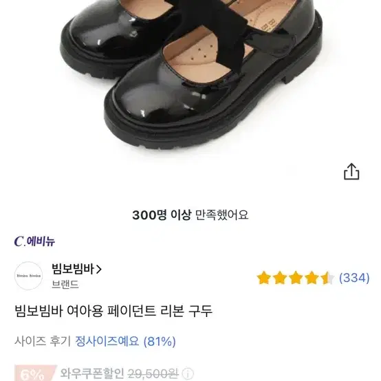 빔보빔바 여아용 페이던트 리본 구두