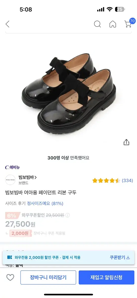 빔보빔바 여아용 페이던트 리본 구두