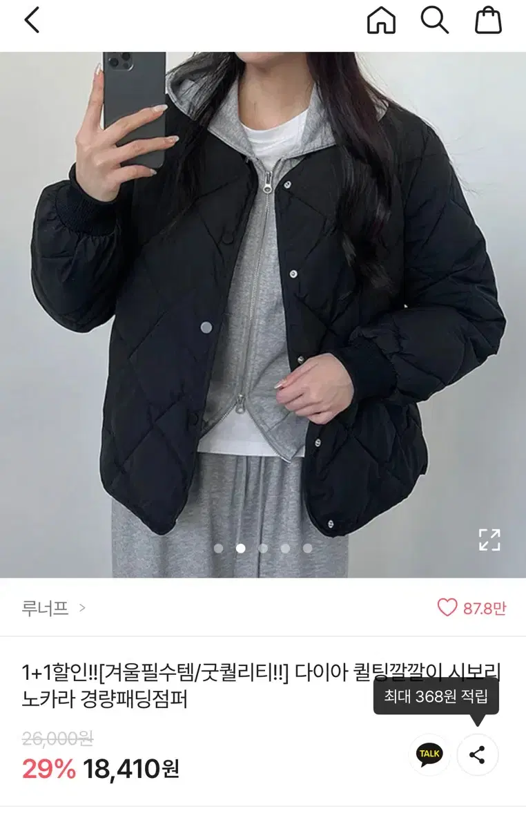 에이블리 경량패딩