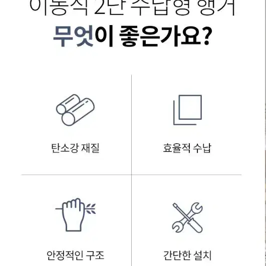 무료배송) 이동식 2단 행거 수납형