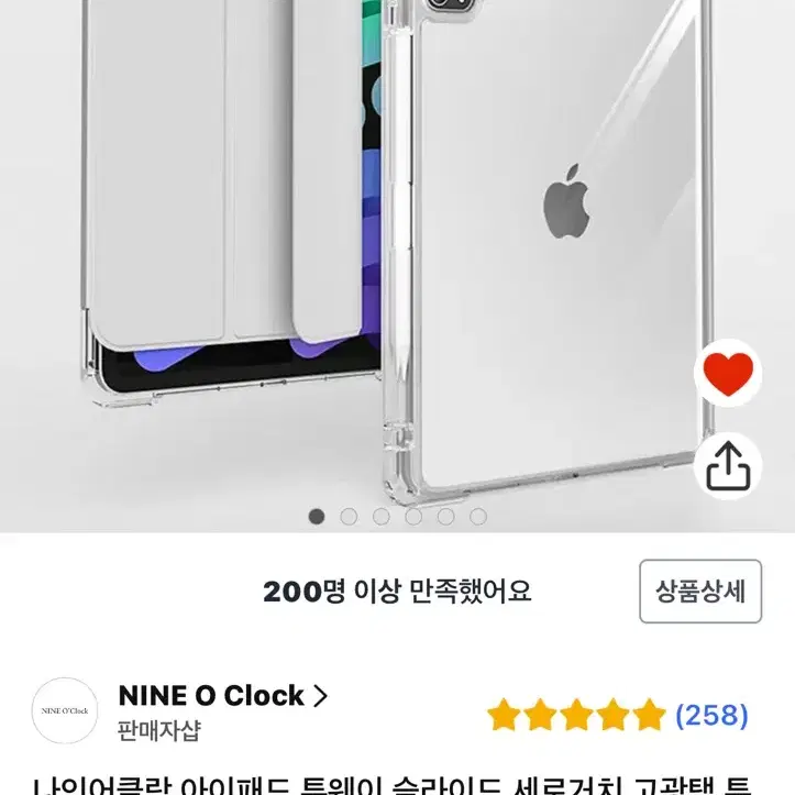 아이패드 7,8,9 케이스