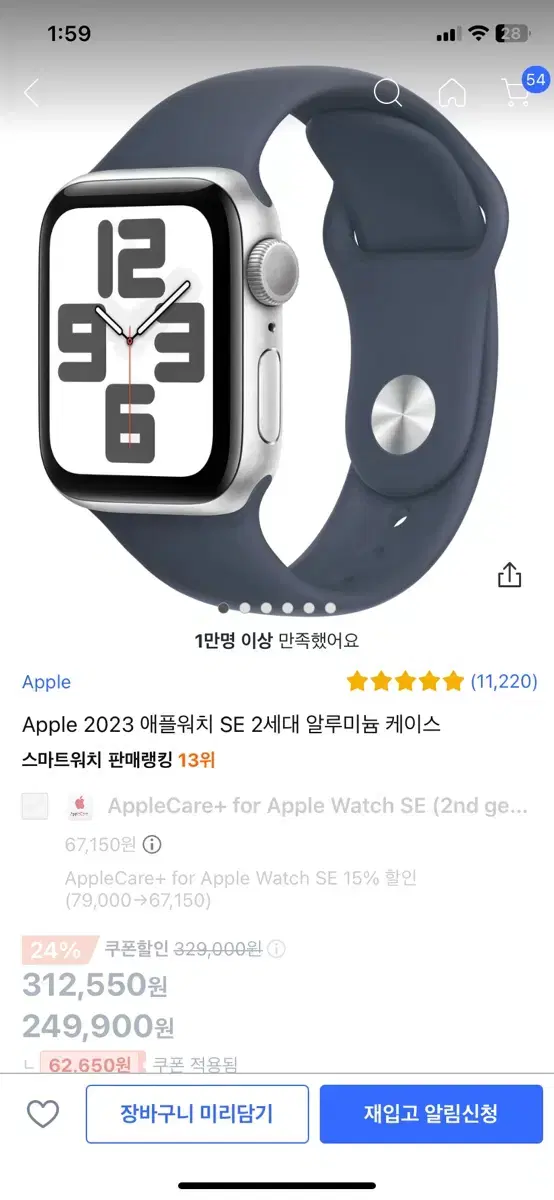 [반택포] 애플워치 2023 se 2세대 40mm GPS 실퍼