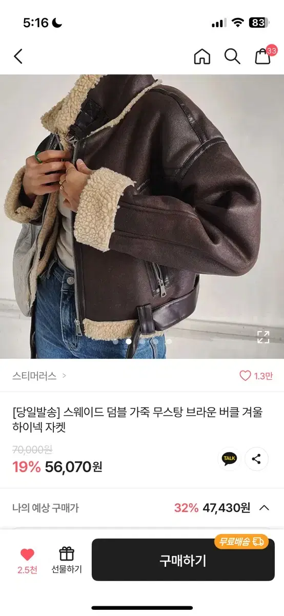 에이블리 무스탕