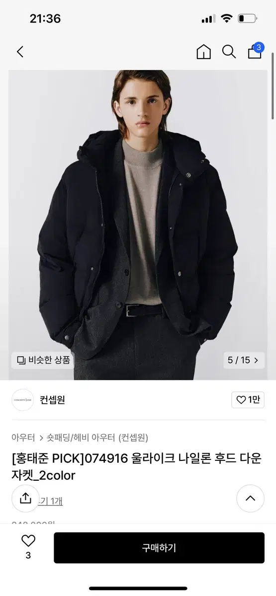 컨셉원 24fw 패딩 블랙 L(100-105)