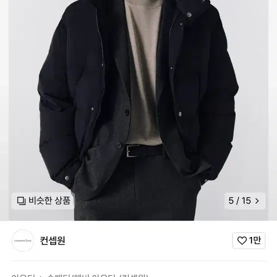 지오다노 컨셉원 24fw 울라이크 패딩 블랙 L(100-105)