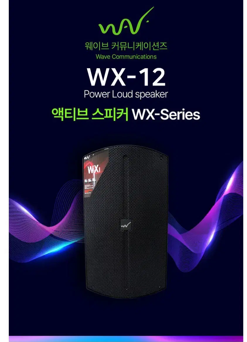 최고급 12인치액티브스피커 500w 고급형