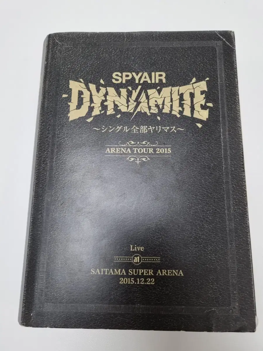 spyair 스파이에어 다이너마이트 dvd초판