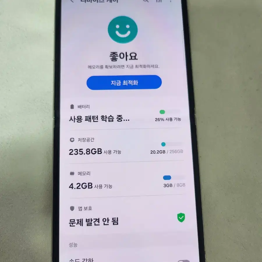 삼성 갤럭시 Z플립3 크림 256GB S급