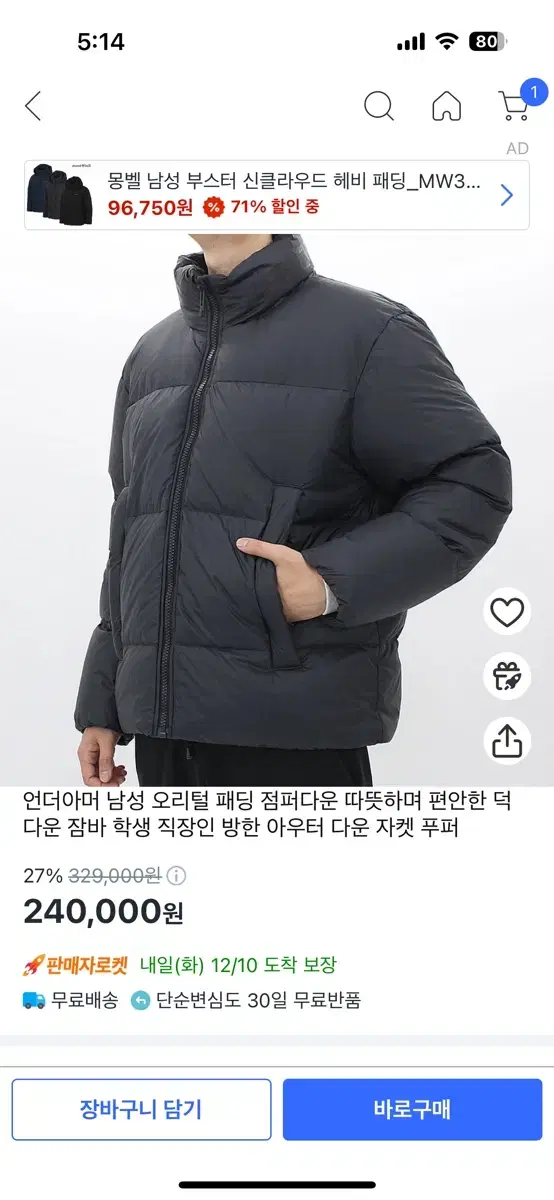 언더아머 숏패딩 S(90)팔아요