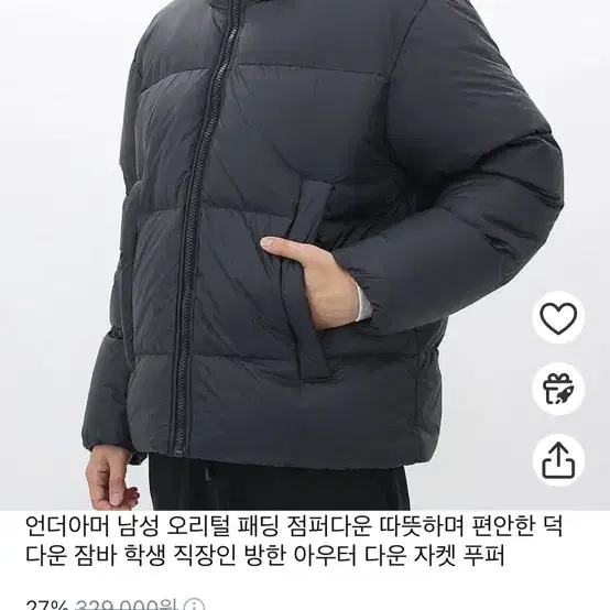 언더아머 숏패딩 S(90)팔아요