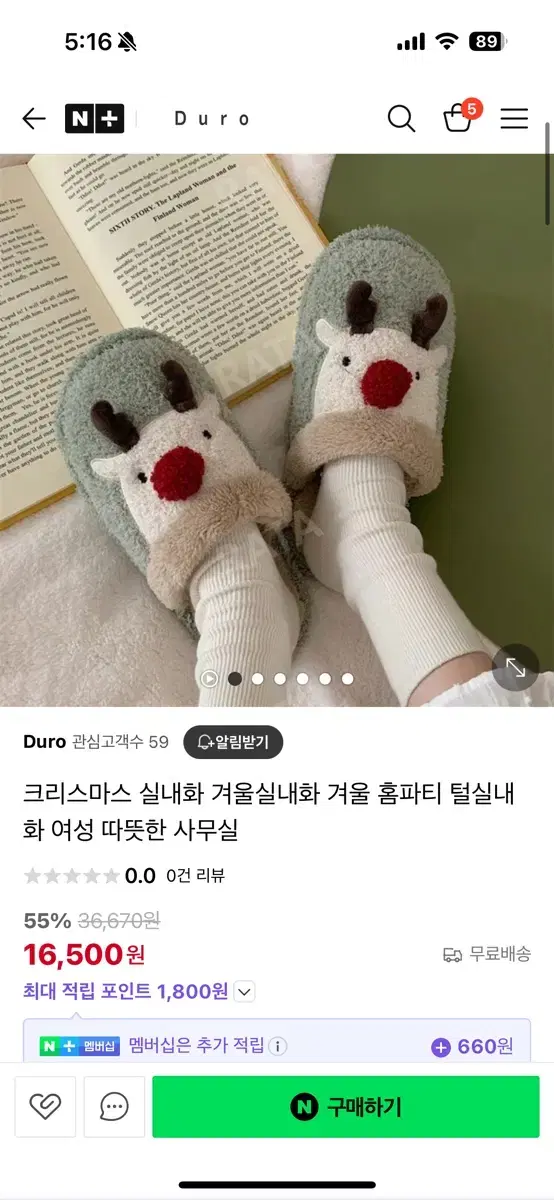 크리스마스 실내화 겨울실내화 겨울 홈파티 털실내화 여성 따뜻한 사무실