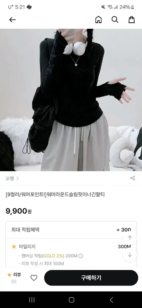 꼬맹 워머 긴팔티 아이보리