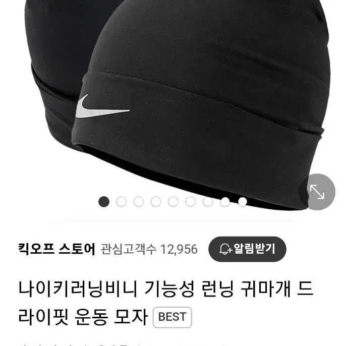 나이키 비니