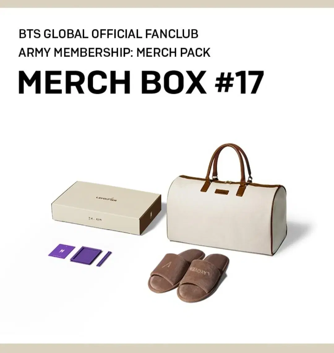 BTS MERCH BOX 머치박스 17미개봉