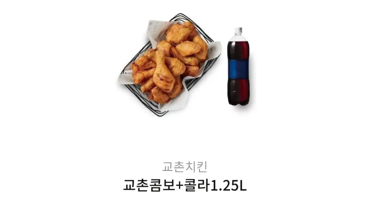 교촌콤보 (콜라포함 기프티콘)