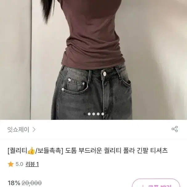 잇쇼제이 목폴라 긴팔 티셔츠 블랙