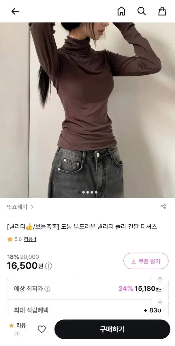 잇쇼제이 목폴라 긴팔 티셔츠 블랙