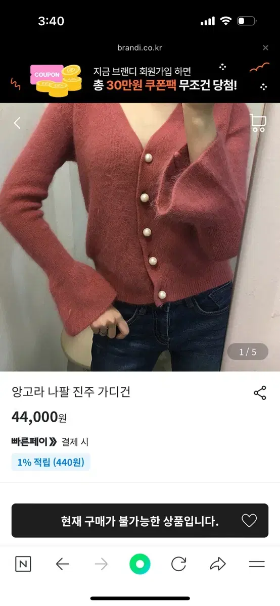 앙고라 진주 가디건