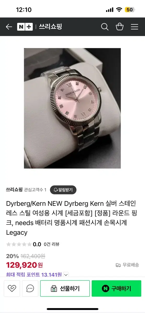 Dyrberg/Kern 손목 시계