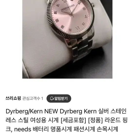 Dyrberg/Kern 손목 시계