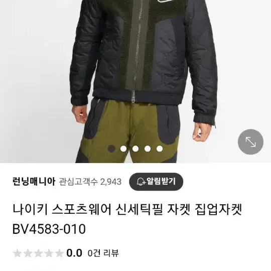 나이키 투웨이 신세틱 필 셔르파 자켓 m