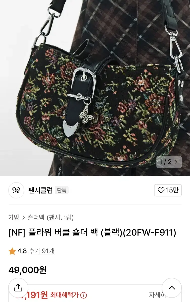 팬시클럽 가방