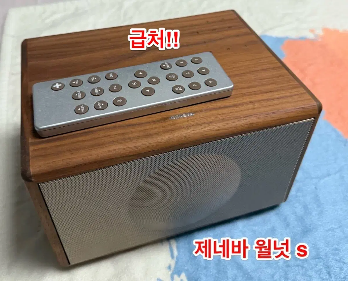 제네바 스피커 월넛 s 급처