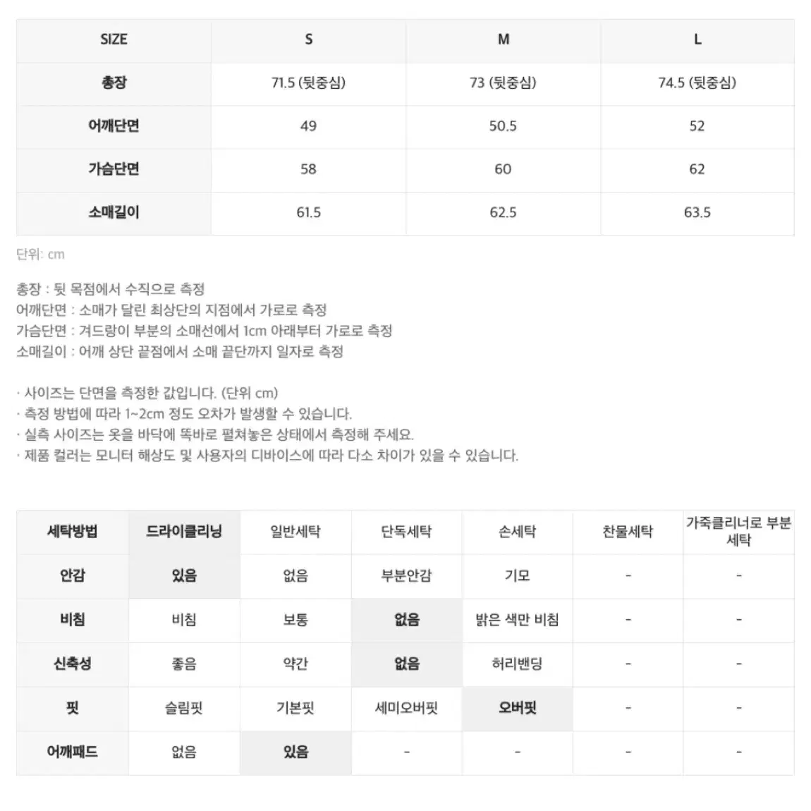 인사일런스 울블레이저 블랙 L