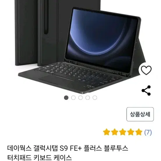 갤럭시탭 케이스(+키보드)