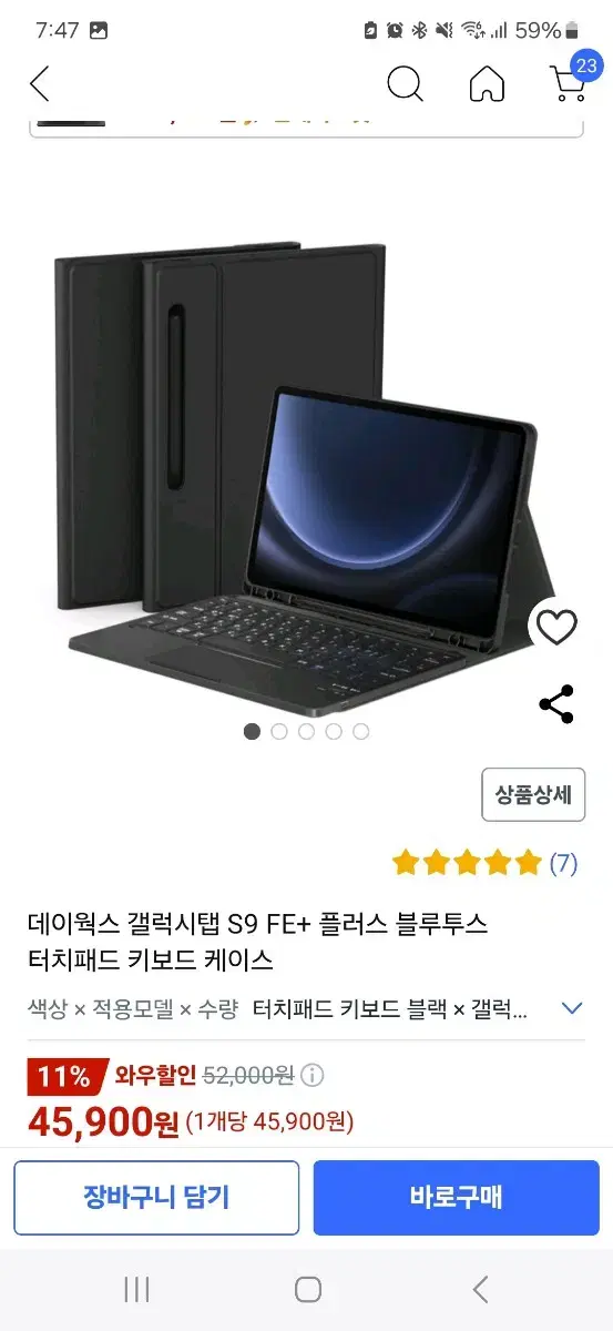 갤럭시탭 케이스(+키보드)