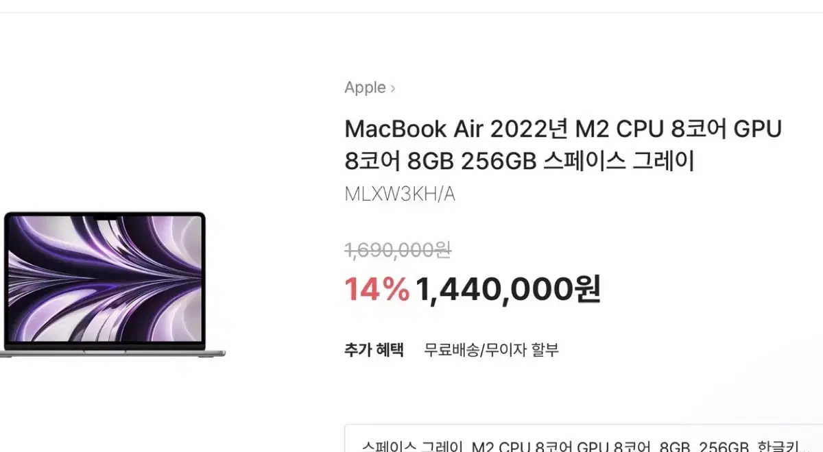 가격제안O/맥북/Macbook Air 2022 M2