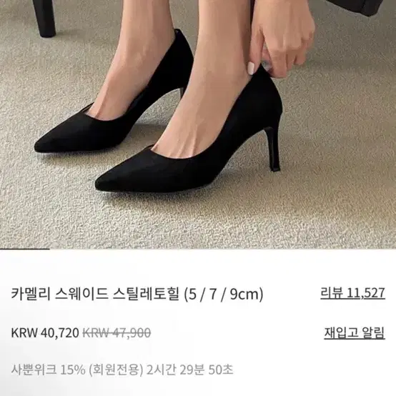 사뿐 스틸레토힐 블랙 240 5cm