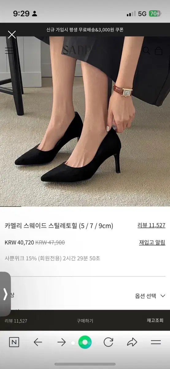 사뿐 스틸레토힐 블랙 240 5cm