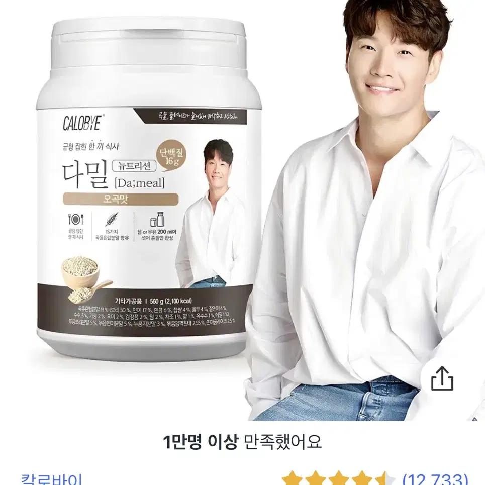 칼로바이 단백질쉐이크 오곡맛