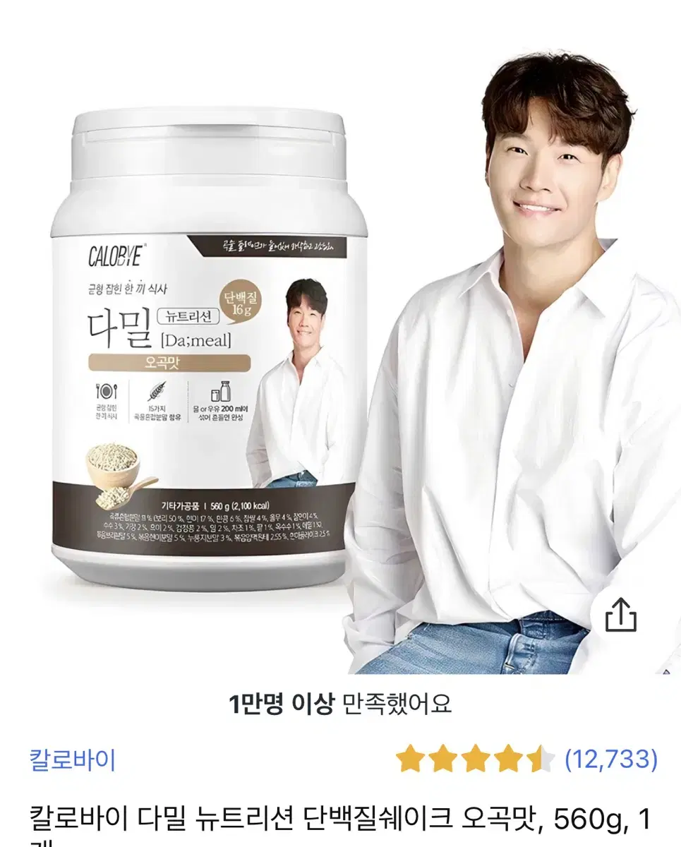 칼로바이 단백질쉐이크 오곡맛