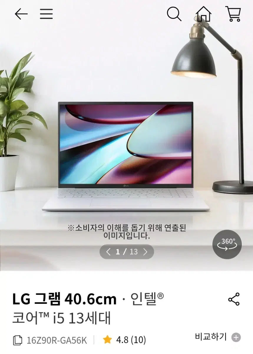 LG 그램 노트북 미개봉 새제품_16Z90R-GA56K