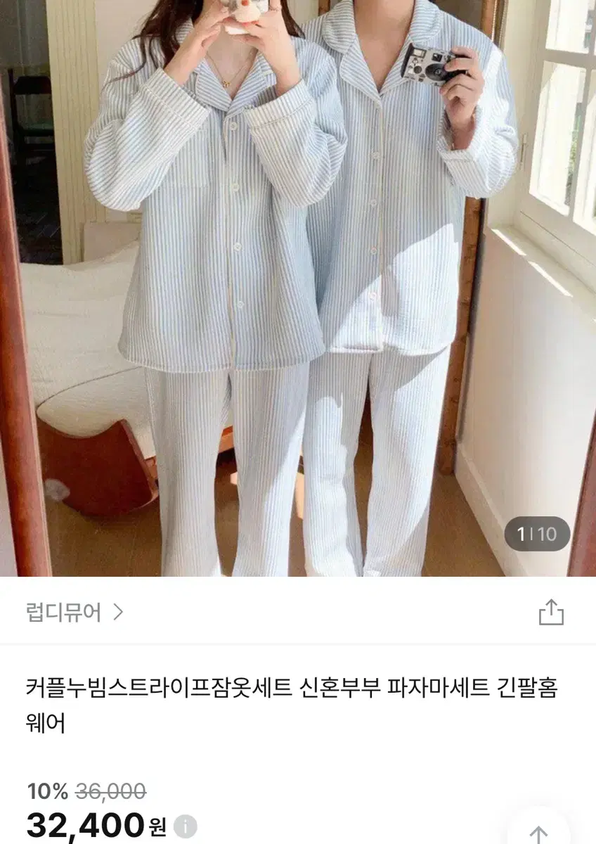 스트라이프 누빔잠옷 누빔 잠옷 새제품