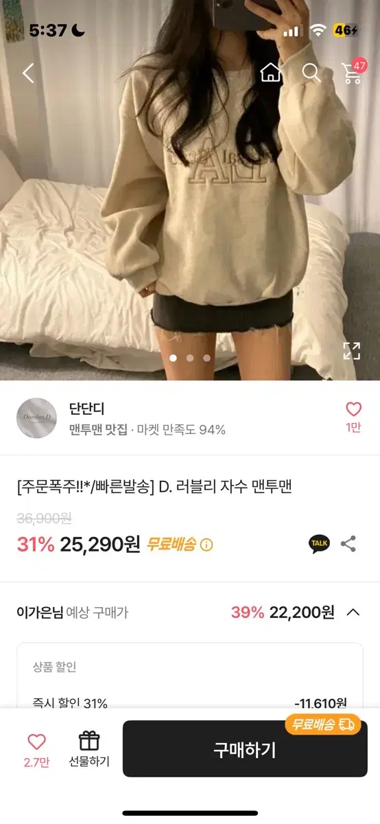 에이블리 기모 맨투맨