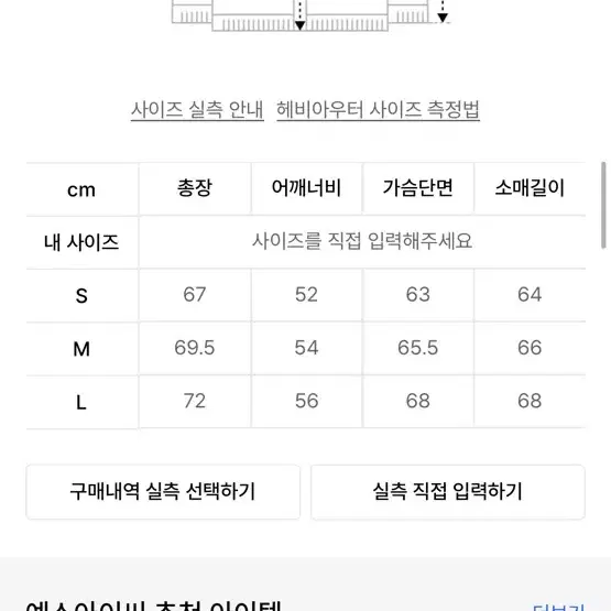 예스아이씨 패딩