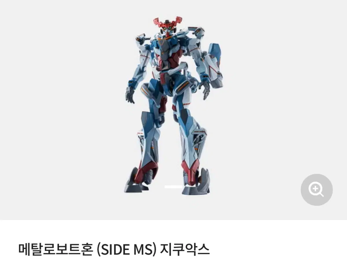 메탈로보트혼 (SIDE MS) 지쿠악스