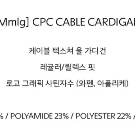 mmlg 엠엠엘지 가디건 s (박시함)