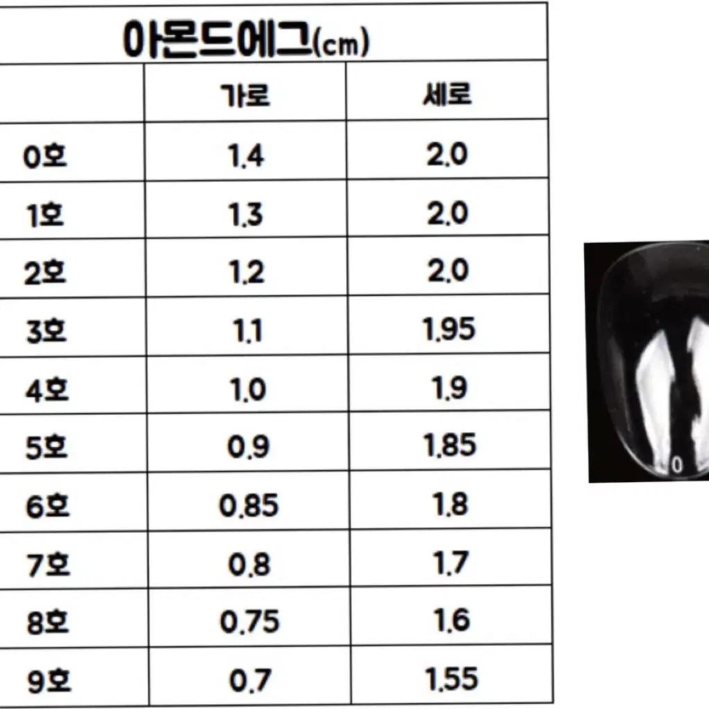 클쓰마쓰 밤 제투네일팁