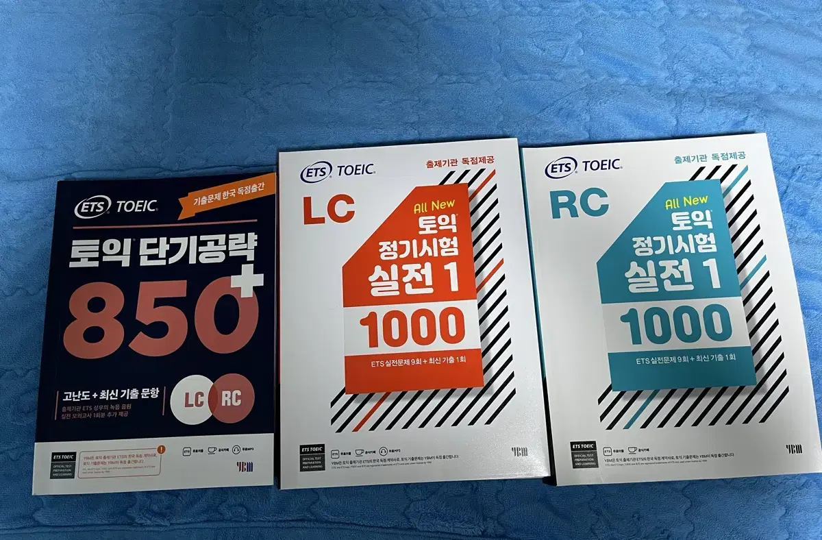 토익 실전1 1000제 Rc Lc , 단기공략 850